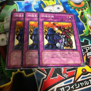 Rivalry of Warlords Normal JP045