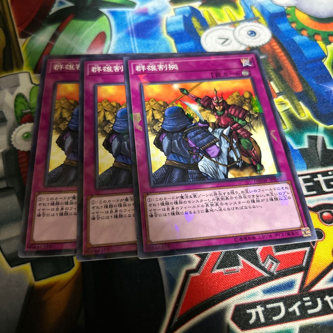 Rivalry of Warlords Parallel Normal JP045