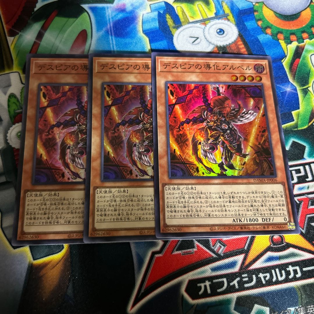 デスピアの導化アルベル スーパーレア JP006