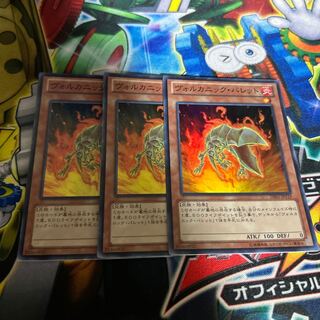 Volcanic Shell Super Rare JP119 1枚