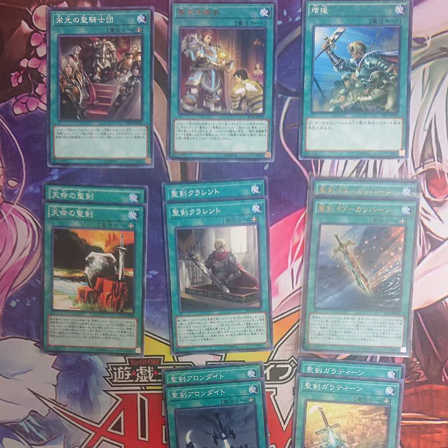 聖騎士 モンスター・魔法 デッキパーツ