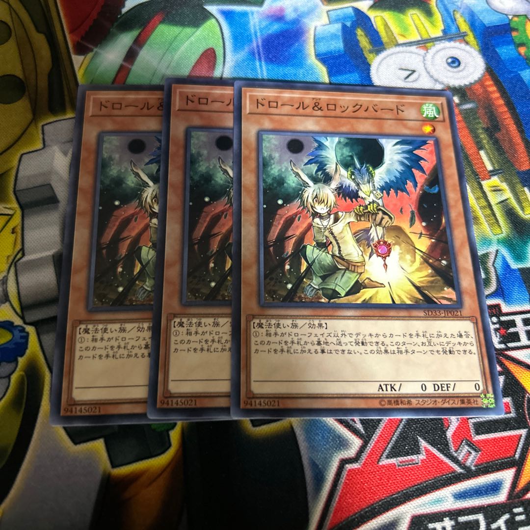 Drawl & Rockbird Normal JP021