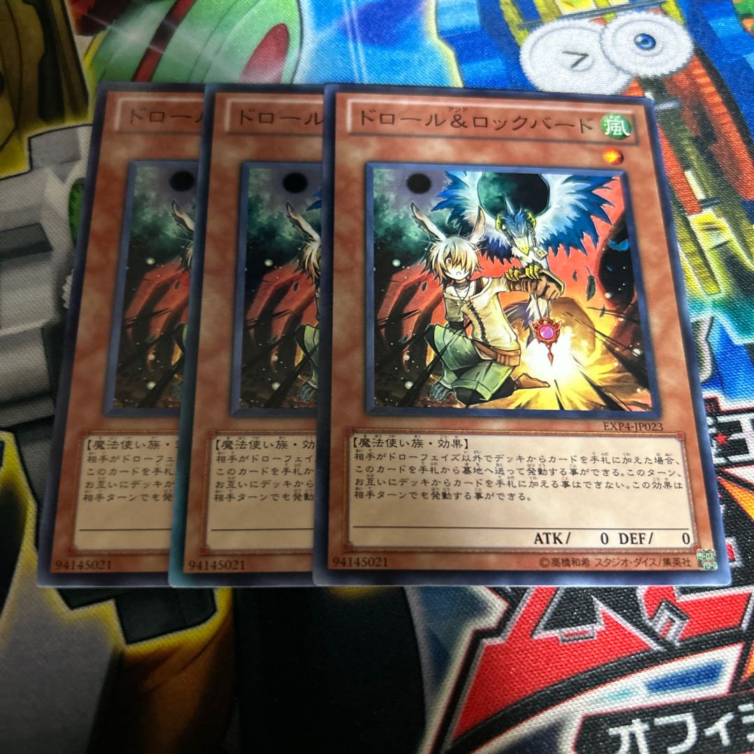 Drawl & Rockbird Normal JP021