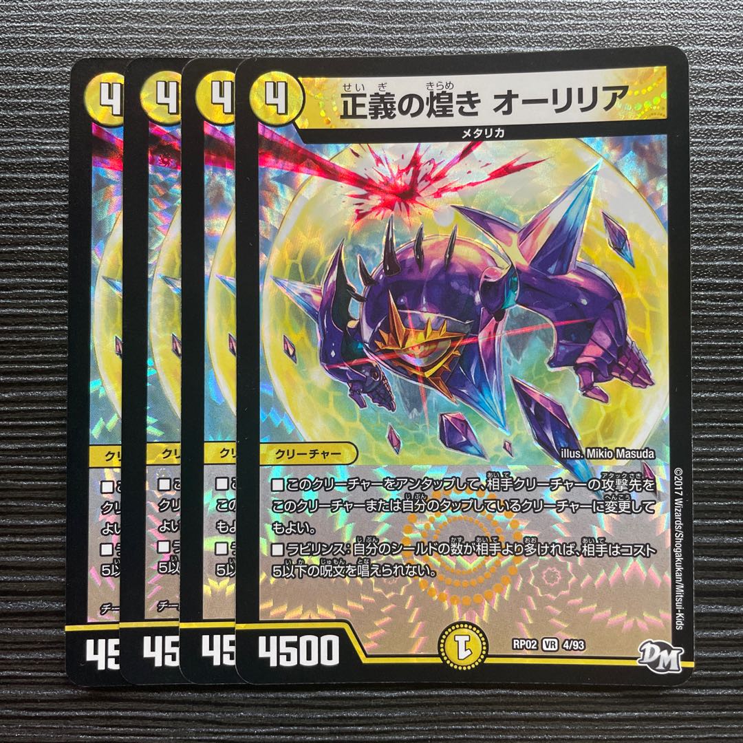 A Glimmer of Justice Aurilia VR 4/93