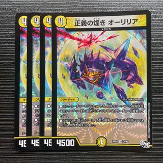 A Glimmer of Justice Aurilia VR 4/93