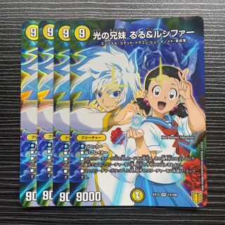 Siblings of Light Ruru & Lucifer VR 13/100