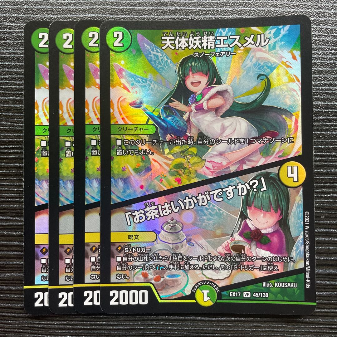 Esmer, the Celestial Fairy｜"Would you like some tea?" VR 45/138