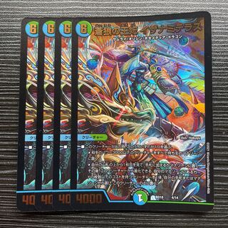 Queen of the Blue Wolves, Izanami Terrace