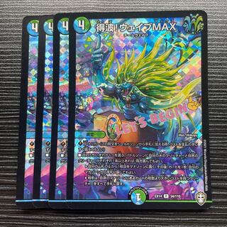 Wave Gain! Wave MAX R-foil 34/110