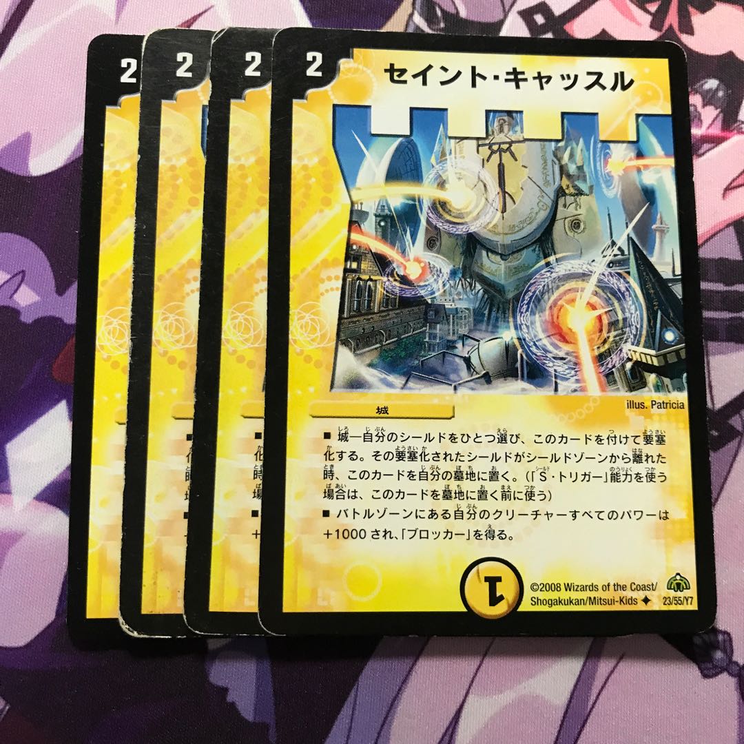 セイントキャッスル 4枚