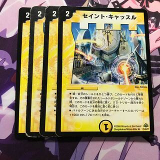 セイントキャッスル 4枚