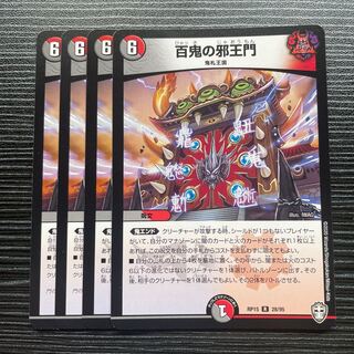Hyakki no Evil King's Gate R 28/95