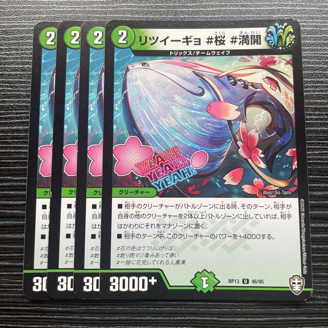 リツイーギョ #桜 #満開 U 46/95