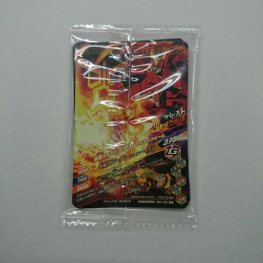 ガンバライジング バーストライズ4弾 究極ジェネレーションデッキセット