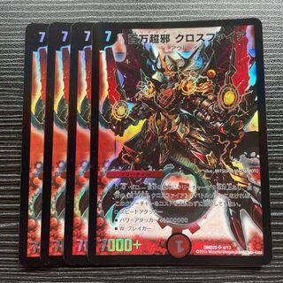 Million Psychic Evil Crossfire SR 4/17