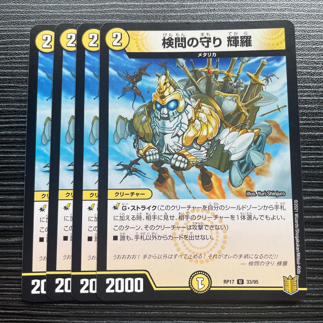 The Forceful Checkpoint Defense Terra U 33/95