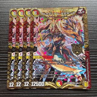 アルカディアス・モモキング KGM KM1/KM3