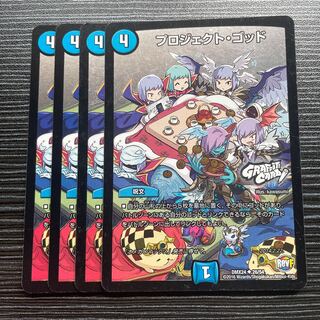 プロジェクト・ゴッド(GRAFFITI CARD) U-foil 26/54