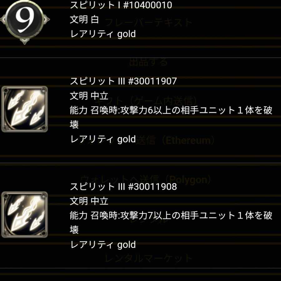 ケテルのスピリット　好きなの1つ