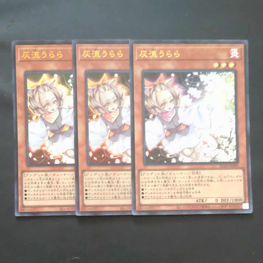 Ash Blossom & Joyous Spring Ultra Rare JP009✕3