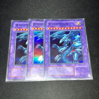 青眼の究極竜 スーパーレア 01 2期　3枚　特価品