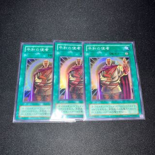 Messenger of Peace Super Rare, 2nd period, 3 copies, Special Price