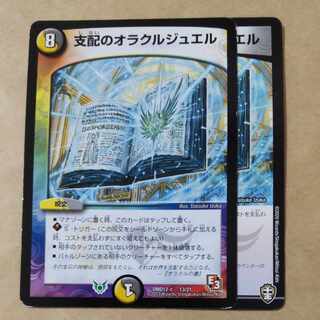 Oracle Jewel of Domination Version Inconsistent