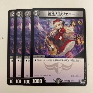 麗迭人形ジェニー C 65/74