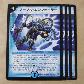 ノーブル・エンフォーサー R 11/55　傷あり