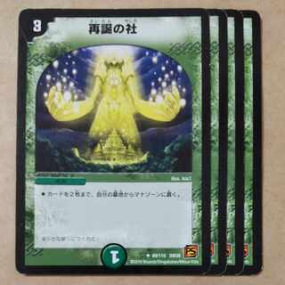 Company U 69/110 of Rebirth, with scratches.