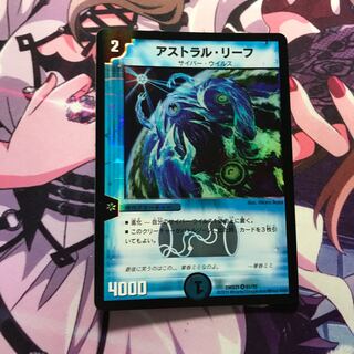 アストラルリーフ