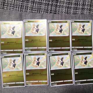 Morpeko Wheel Mirror Spec. 8-piece set, starting deck spec.