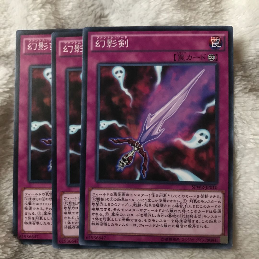 マドレース 幻影剣