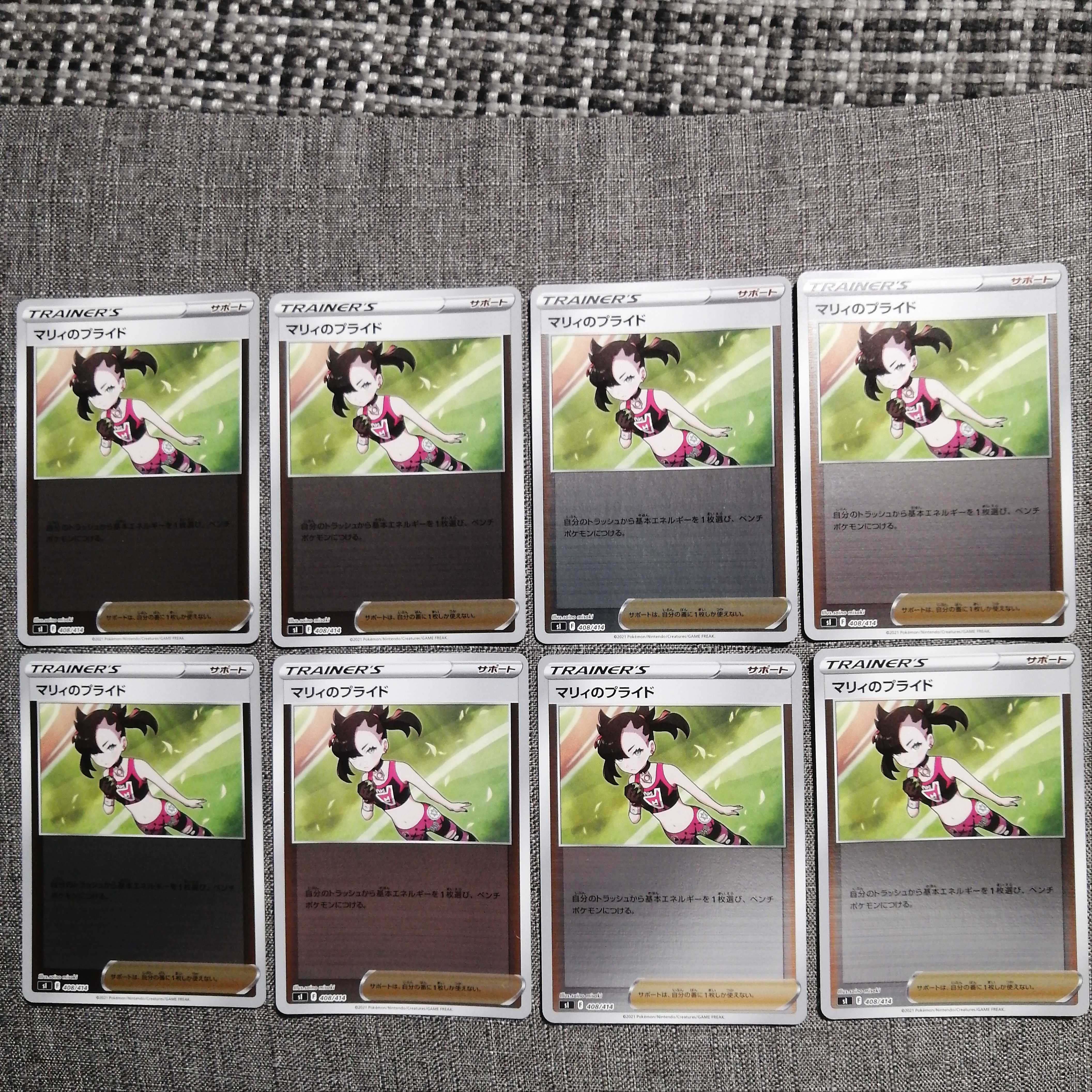マリィのプライド ミラー仕様8枚セット スタートデッキ