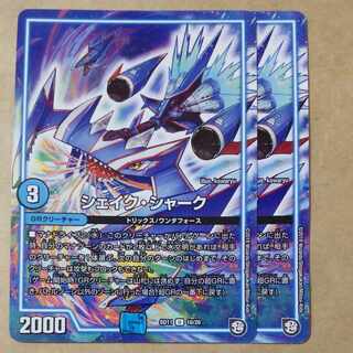 シェイク・シャーク U 10/20