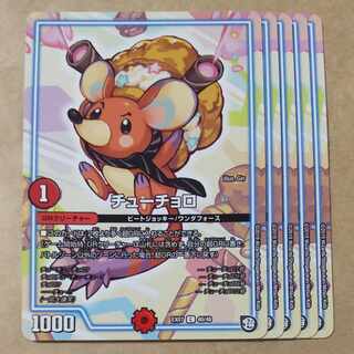 Chuchorro C 40/48 5 sheets