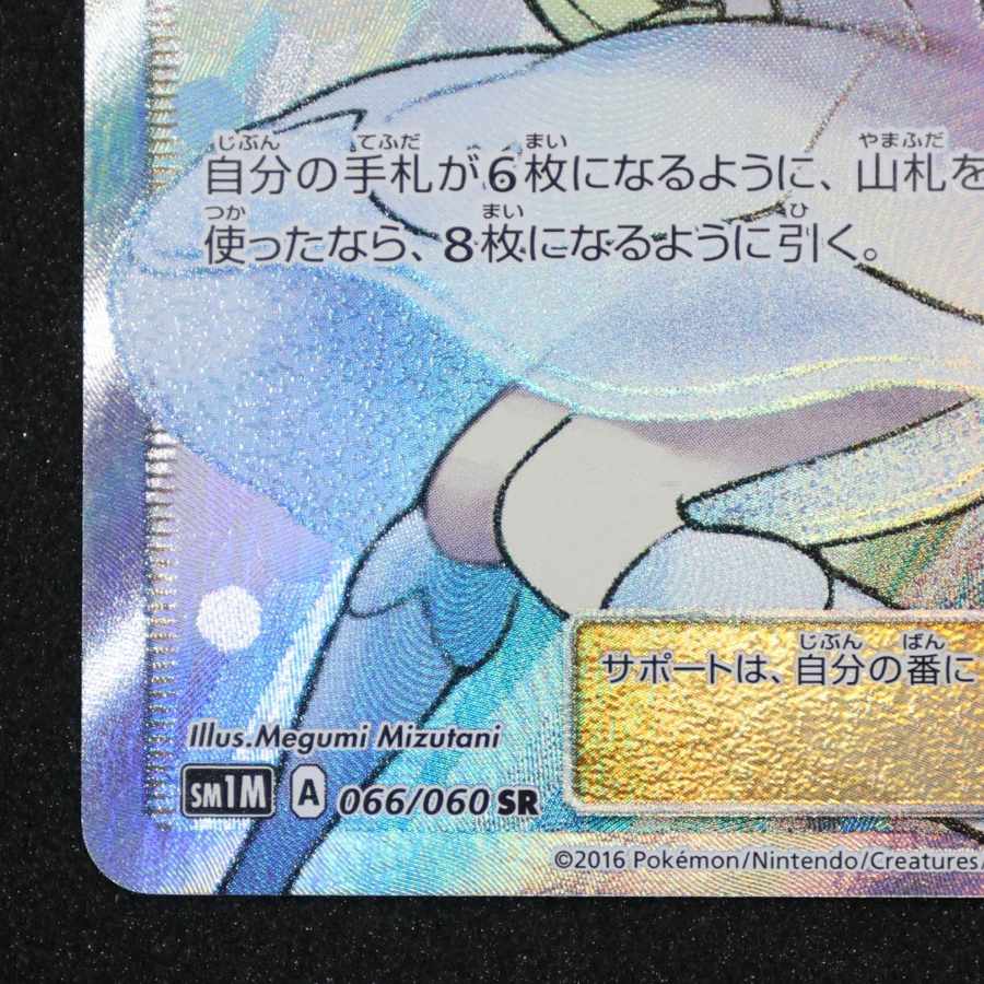 Lillie SR Hat Lillie SR 066/060