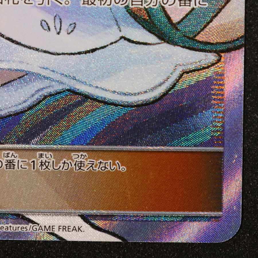 Lillie SR Hat Lillie SR 066/060