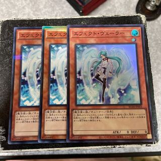 Effect Veiler 2 no-para, 1 super-rare