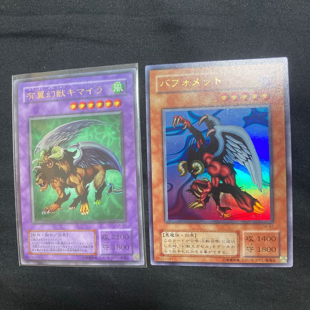 Chimera the Flying Mythical Beast, etc.