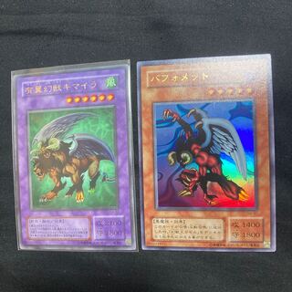 Chimera the Flying Mythical Beast, etc.