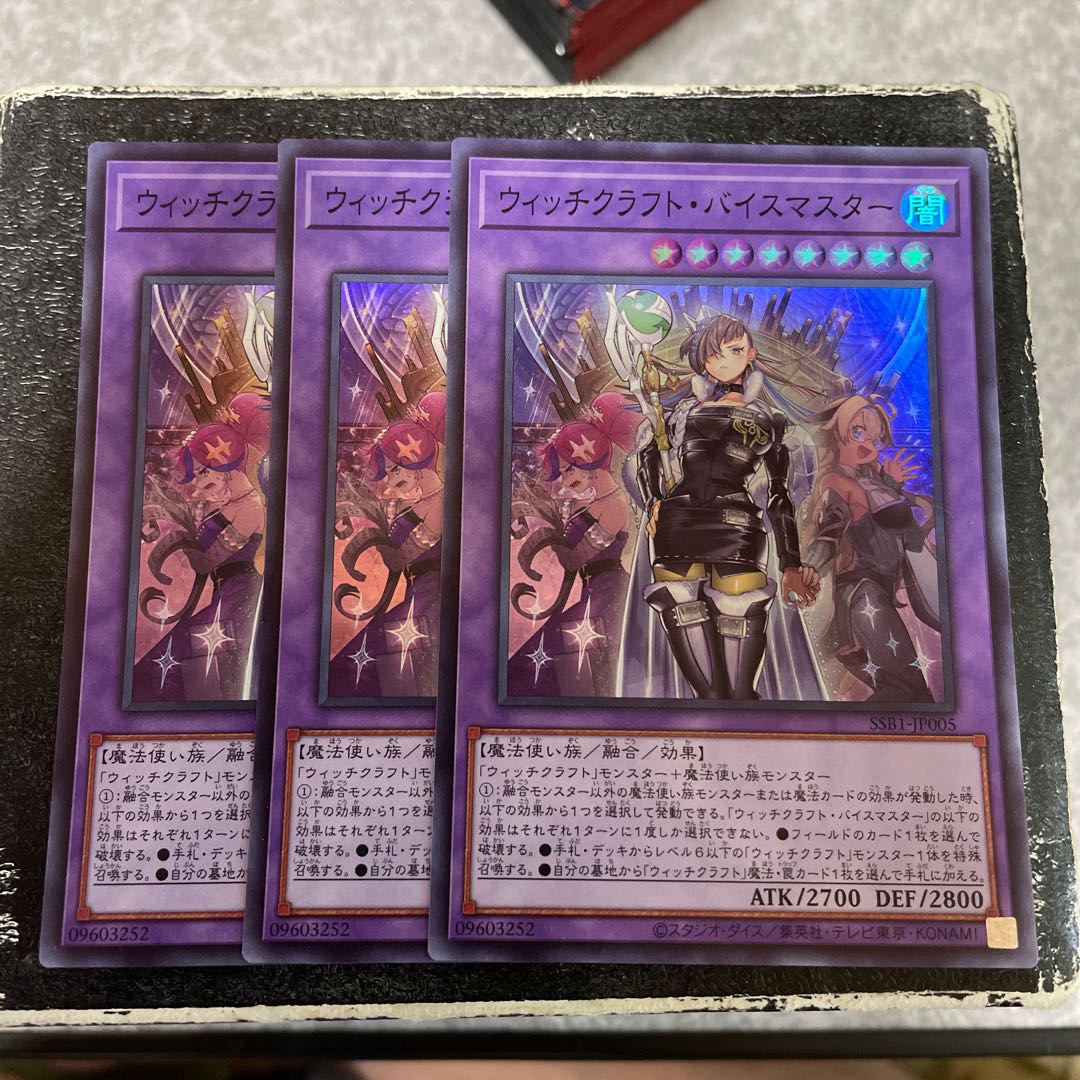 Witchcraft Vice Master, 3 Super Rare.