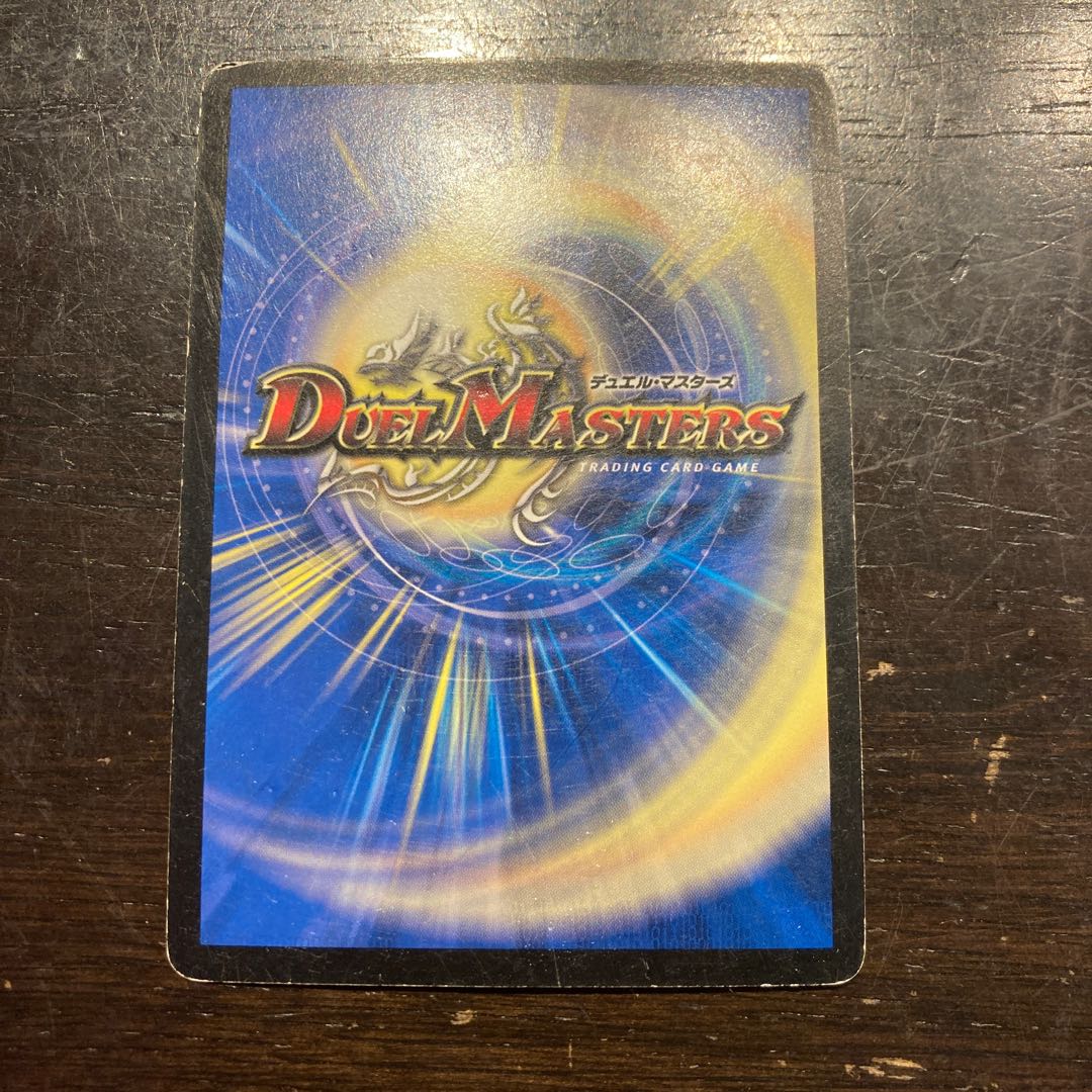 竜極神ゲキ VR 3/110/Y6 1枚