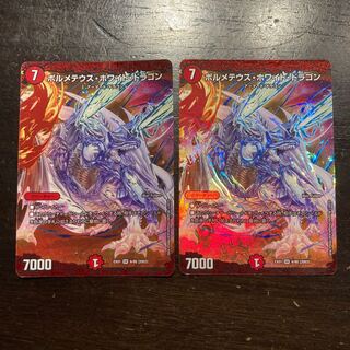 Bolmeteus Steel Dragon SR 6/80 [2003].