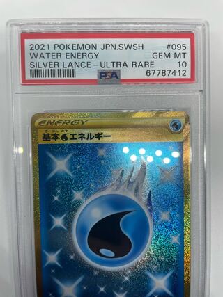 基本　水エネルギー　UR PSA10