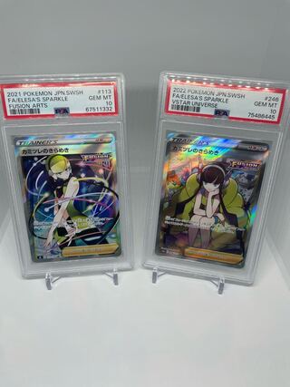 カミツレのきらめき SR 2種　psa 10