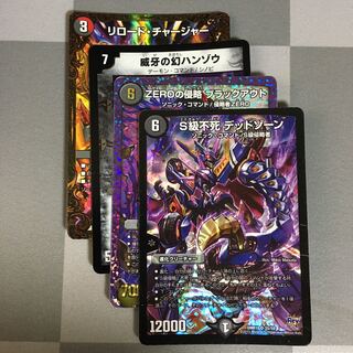 S級不死デッドゾーン ZEROの侵略ブラックアウト ハンゾウ 計4枚