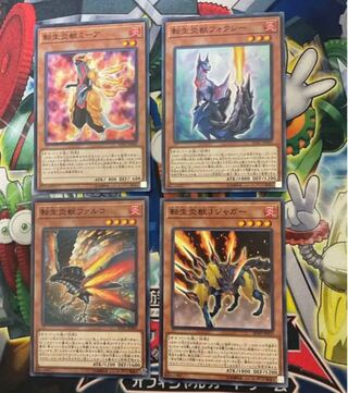 転生炎獣　デッキパーツ　4枚