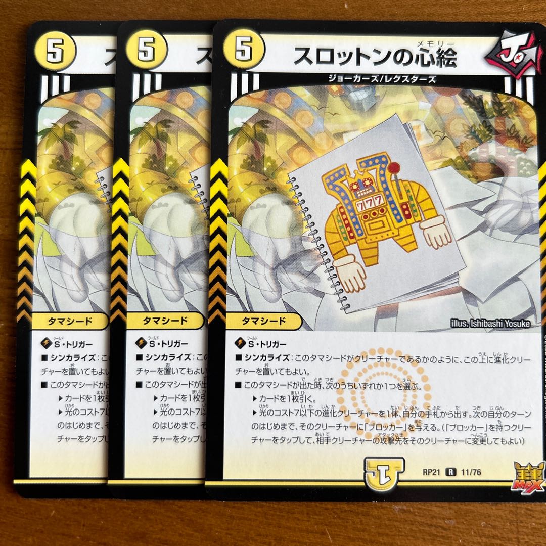 Slotton's heart picture R 11/76