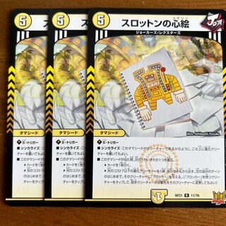 Slotton's heart picture R 11/76